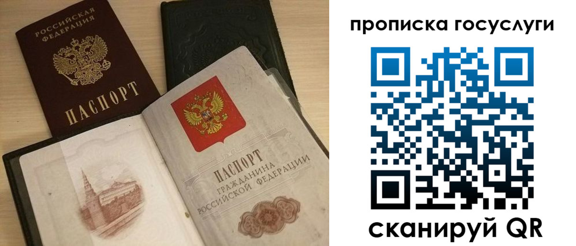 прописка иностранных граждан в Биробиджане